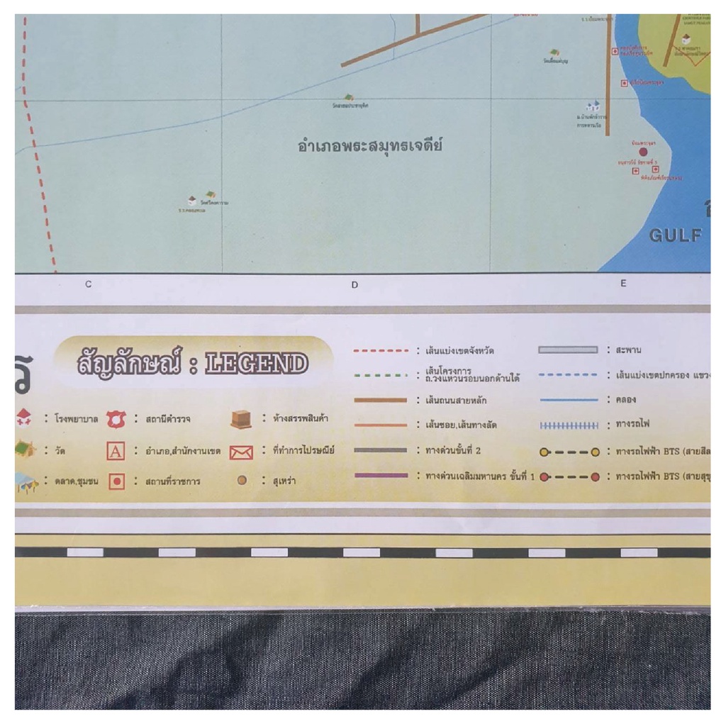 สินค้าขายดี-โปสเตอร์เพื่อการศึกษา-แผนที่กรุงเทพมหานคร-และปริมณฑล-ฝั่งตะวันตก