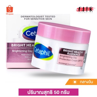 Cetaphil Brightening Day Protection Cream SPF15 [50 g.] เซตาฟิล ครีมบำรุงผิวหน้าตอนกลางวัน