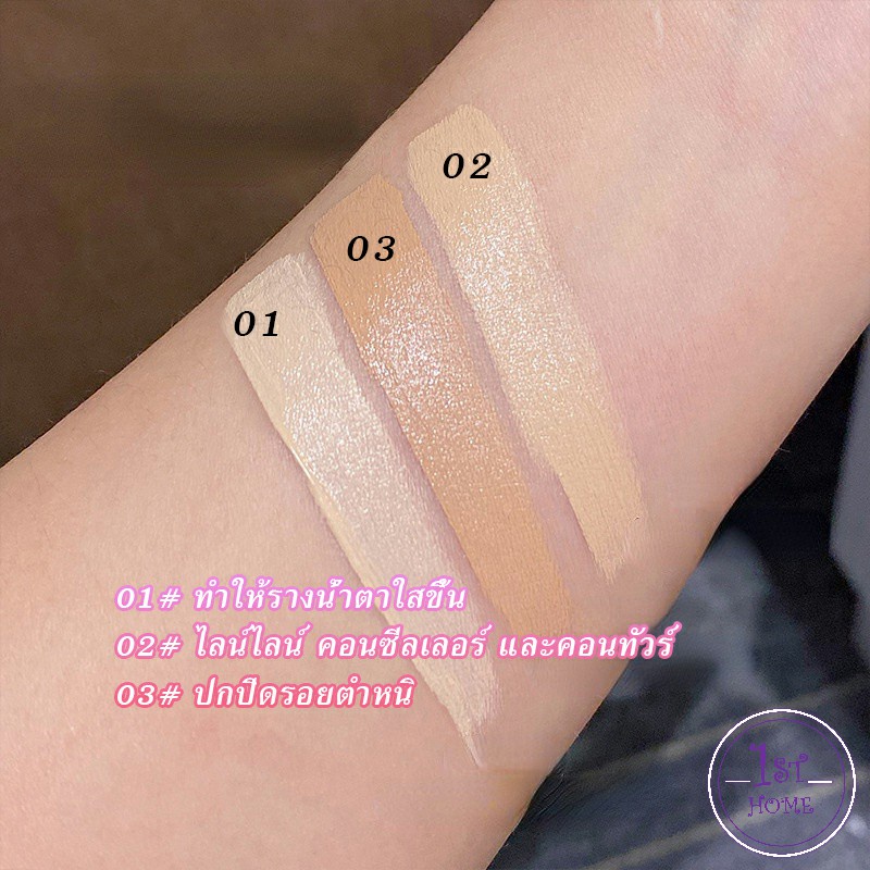 คอนซีลเลอร์-ปกปิดรอยคล้ำใต้ตา-3-สี-รอยคล้ำรอบดวงตาดำ-concealer