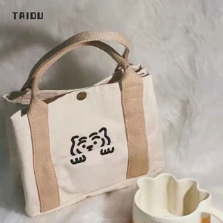 สินค้า TAIDU กระเป๋าสะพายเล็ก ๆ พกพาได้ ถุงผ้าใบ สไตล์เกาหลี กล่องอาหารกลางวัน กระเป๋าเครื่องสำอาง กระเป๋ากล่องอาหารกลางวัน