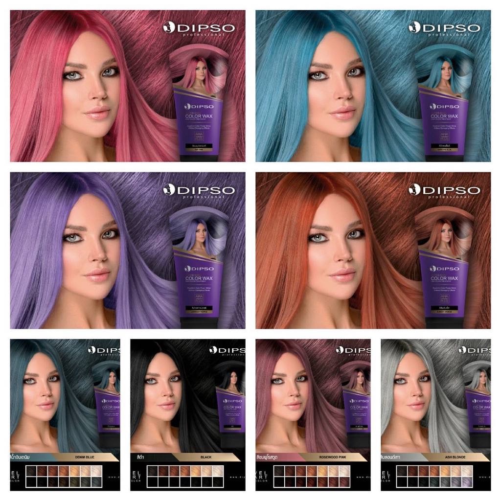 ภาพหน้าปกสินค้าพร้อมส่ง แว็กซ์เปลี่ยนสีผม Dipso ดิ๊พโซ่ 23 เฉดสี hair color wax ทำสีผมพร้อมบำรุง ผมไม่แห้งเสีย สีสวยชัด ติดทนนาน