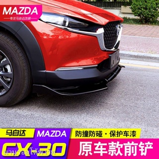 【2022 Mazda CX-30】 เหมาะสำหรับ Mazda cx30 front shovel ขนาดด้านหน้า surround front lip ดัดแปลงภายนอกชิ้นส่วนอุปกรณ์พิเศษ