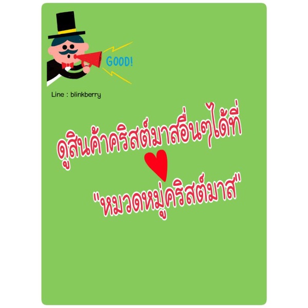 มี-2-link-50-แบบด้านใน-ต่างหูคริสต์มาสต้อนรับเทศกาลแห่งความสุข-ver-2