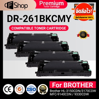 CFSUPPY หมึกเทียบเท่า DR261/DR-261/DR261 BK/DR261 C/DR261 M/DR261 Y  TN261 For Brother HL3140/3150 MFC9130