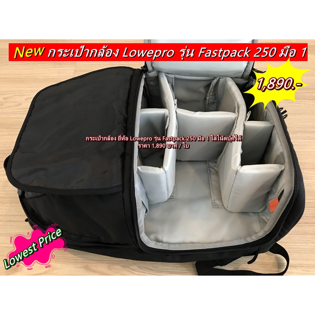item-สุดปัง-กระเป๋ากล้อง-lowepro-fastpack-250-ราคา-1-890-บาท