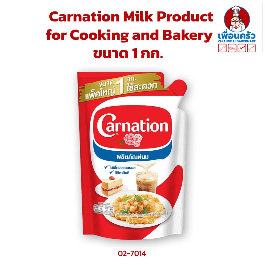 Carnation Milk Product for Cooking and Bakery นมข้นจืดคาร์เนชั่น (ไข่