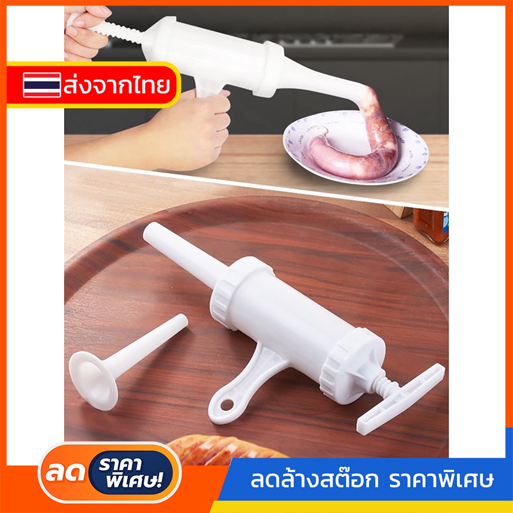 m62-อุปกรณ์ยัดไส้-สำหรับทำไส้กรอก-เครื่องยัดไส้กรอก-ที่ยัดไส้กรอก-manual-sausage-maker-พร้อมส่ง