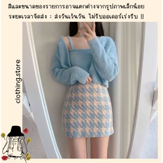 🎋สอบถามก่อนชำระเงิน | ชุดเซ็ตเสื้อครอปสายเดี่ยว+เสื้อคลุมคาร์ดิแกนแขนยาวสีพื้นผ้าไหมพรมขนมิ้งทั้งเซ็ต