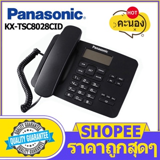 Panasonic โทรศัพท์พื้นฐานแบบมีสาย รุ่น KX-TSC8028CID (สีขาว, สีดำ) พร้อม Data Port Caller ID