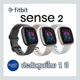 Fitbit Sense 2 - ประกันศูนย์ไทย 1 ปี ฟิตบิท