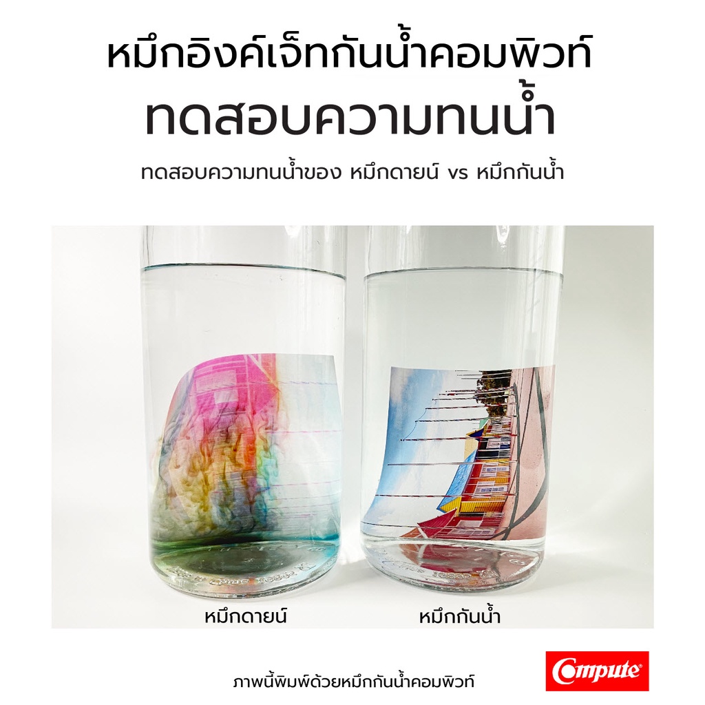 pigment-หมึกกันน้ำ-canon-pg810-cl811-รุ่น-canon-ip2770-ip2772-mp237-mp258-mp287-กันน้ำ-ทนแดด-สำหรับกระดาษผิวด้าน