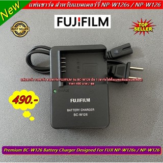 แท่นชาร์จ &amp; แบตเตอร์รี่ NP-W126s รางชาร์จสำหรับแบต Fuji NP-W126, NP-W126s มือ 1 พร้อมสายไฟ มีระบบแบตเต็มแล้วตัด