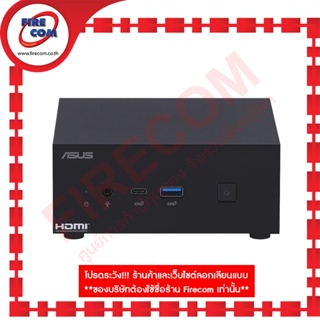 มินิพีซี Com Brand MINI PC ASUS PN63-S1-B-S3069MD (เพิ่มRAMและSSD) ลงโปรแกรมพร้อมใช้งาน สามารถออกใบกำกับภาษีได้