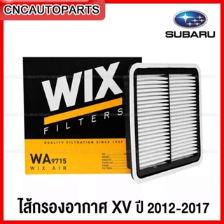WIX ไส้กรองแอร์ SUBARU XV 2.0 ปี 2012-2017 , Impreza, Forester 2.0 ปี 2013 รหัส 16546-AA090 WA9715
