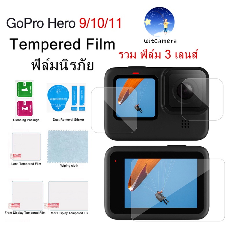ภาพหน้าปกสินค้าฟิล์มกันรอย Film GoPro Hero 9/10/11(ครบชุด) สำหรับ GoPro Hero 9/10/11(แบบใส) / Screen Protector Film for GoPro 9/10/11 จากร้าน witcamera1688 บน Shopee