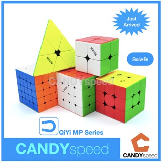 รูบิค Cube QiYi MP Series | มีแม่เหล็ก | 2x2, 3x3, 4x4, 5x5, Pyraminx | by CANDYspeed