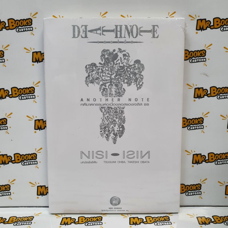 Death Note เดธโน็ต Another Note คดีฆาตกรรมต่อเนื่องลอสแองเจลิส BB ...