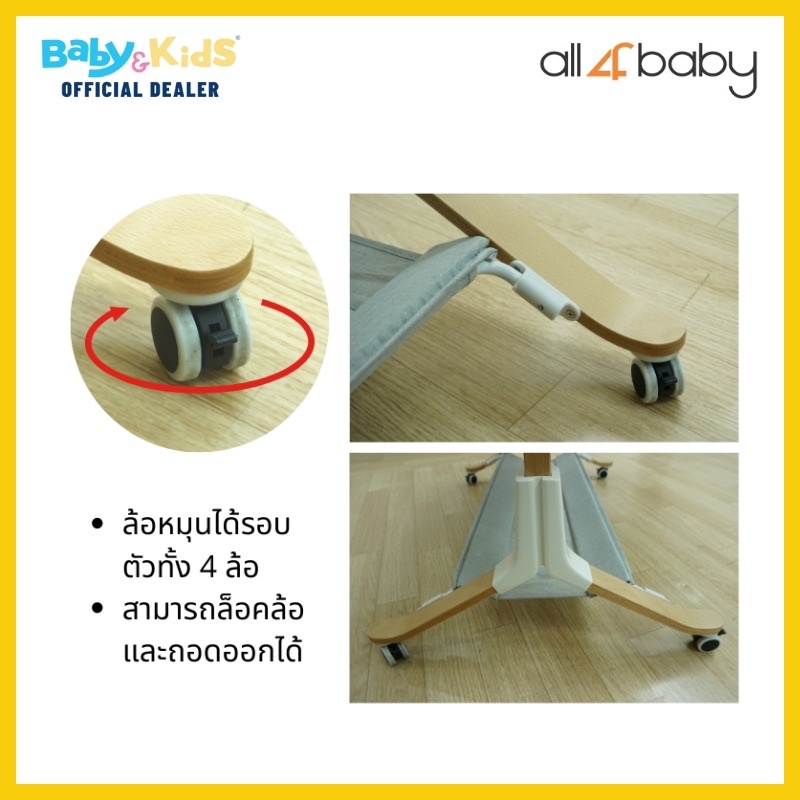 all4baby-crib-เปลเด็ก-เตียงเด็ก-เตียงนอนเด็ก-ปรับสูงต่ำได้-5-ระดับ-เบาะ-มุ้งโมบาย