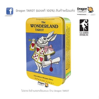 ไพ่ทาโรต์ Wonderland Tarot in a Tin (ของแท้ 100%) in a Tin สินค้าพร้อมส่ง ร้าน Dragon TAROT