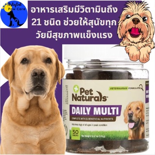 Daily Multi, For Dogs, 50 Chews, 6.17 oz (175 g)