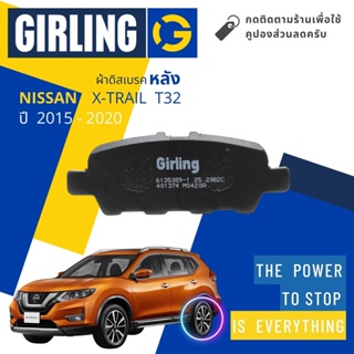 💎Girling Official💎 ผ้าเบรคหลัง ผ้าดิสเบรคหลัง Nissan X-Trail, Xtrail T32 ปี 2015-2020  61 3508 9-1/T เอ็กซ์เทรล