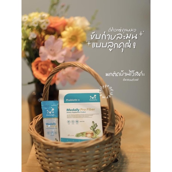 ส่งฟรี-medaily-pro-fiber-เมดเดลี่ย์-ลดพุง-ลดบวม-ดีท็อกซ์ตับ-ดีท็อกซ์ลำไส้-กระชับสัดส่วน-ลดน้ำหนัก-ปลอดภัย