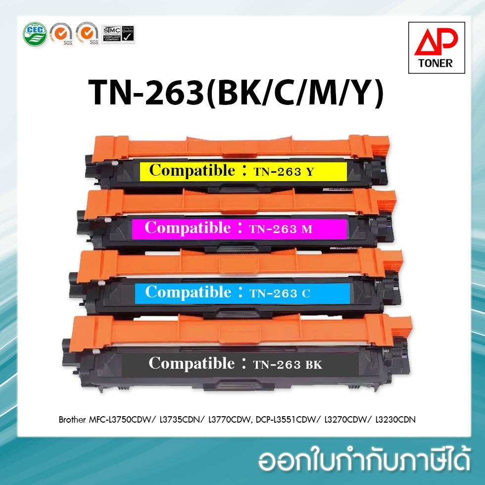 มีสินค้า-brother-tn-263-bk-c-m-y-สำหรับปริ๊นเตอร์เลเซอร์-mfc-l3750cdw-mfc-l3735cdn-mfc-l3770cdw