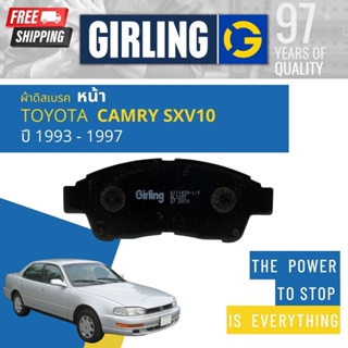 💎Girling Official💎ผ้าเบรคหน้า ผ้าดิสเบรคหน้า Toyota Camry SXV10 ปี 1993-1997 Girling 61 1143 9-1/T แคมรี่ ออสเตรเลีย