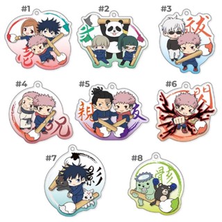 พวงกุญแจ​มหา​เวทย์​ผนึก​มาร​ Jujutsu Kaisen Fudemame Acrylic Keychain Vol.4