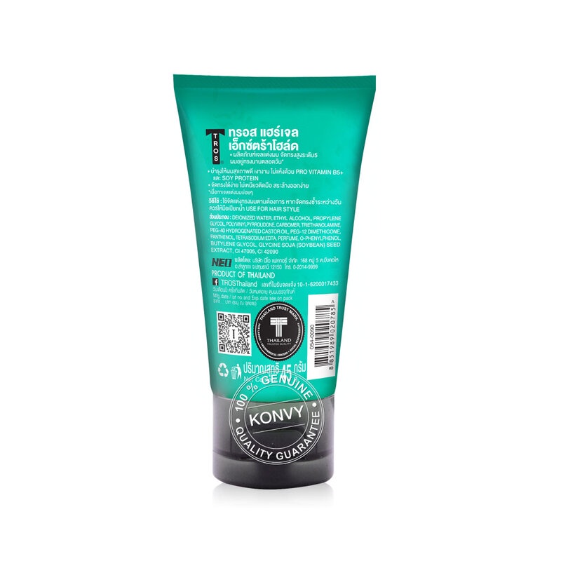 tros-hair-gel-extra-hold-ทรอส-ผลิตภัณฑ์จัดแต่งทรงผม