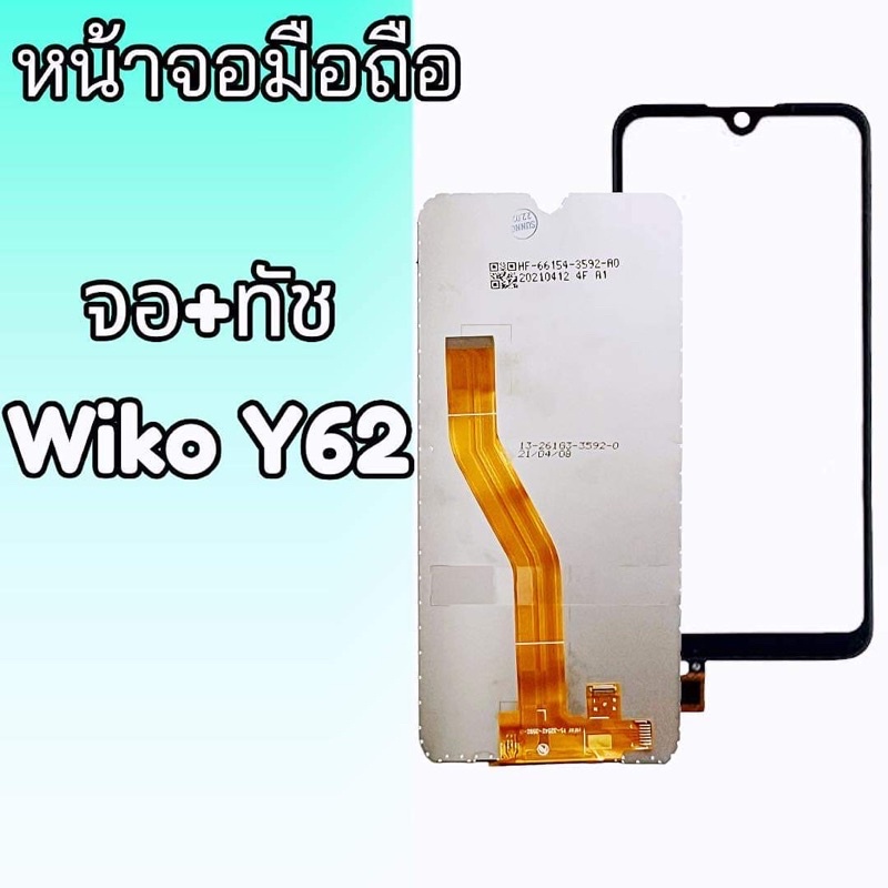 จอ-y62-จอ-wiko-y62-จอโทรศัพท์มือถือ-วีโก-y62-สินค้าพร้อมส่ง