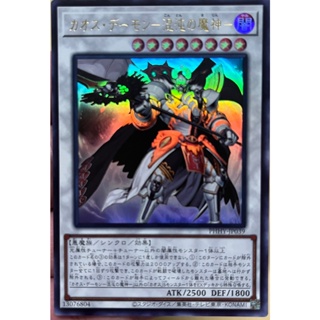 Yugioh [PHHY-JP039] Chaos Archfiend (Ultra Rare)