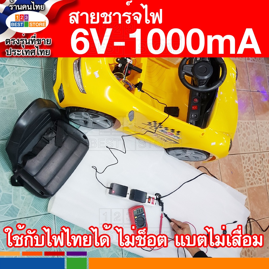 ปลอดภัย-แบตเตอรี่-6v-12v-สายชาร์จแบต-6v-12v-รถเด็กเล่นไฟฟ้า-รถมอเตอร์ไซค์เด็กเล่นไฟฟ้า-ที่ชาร์ต-ไม่ช็อต-ใช้กับไฟไทยได้