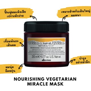 DAVINES Nourishing Vegetarian Miracle Mask 250ml. มาส์คบำรุงผมแห้งเสีย สำหรับผมเส้นใหญ่