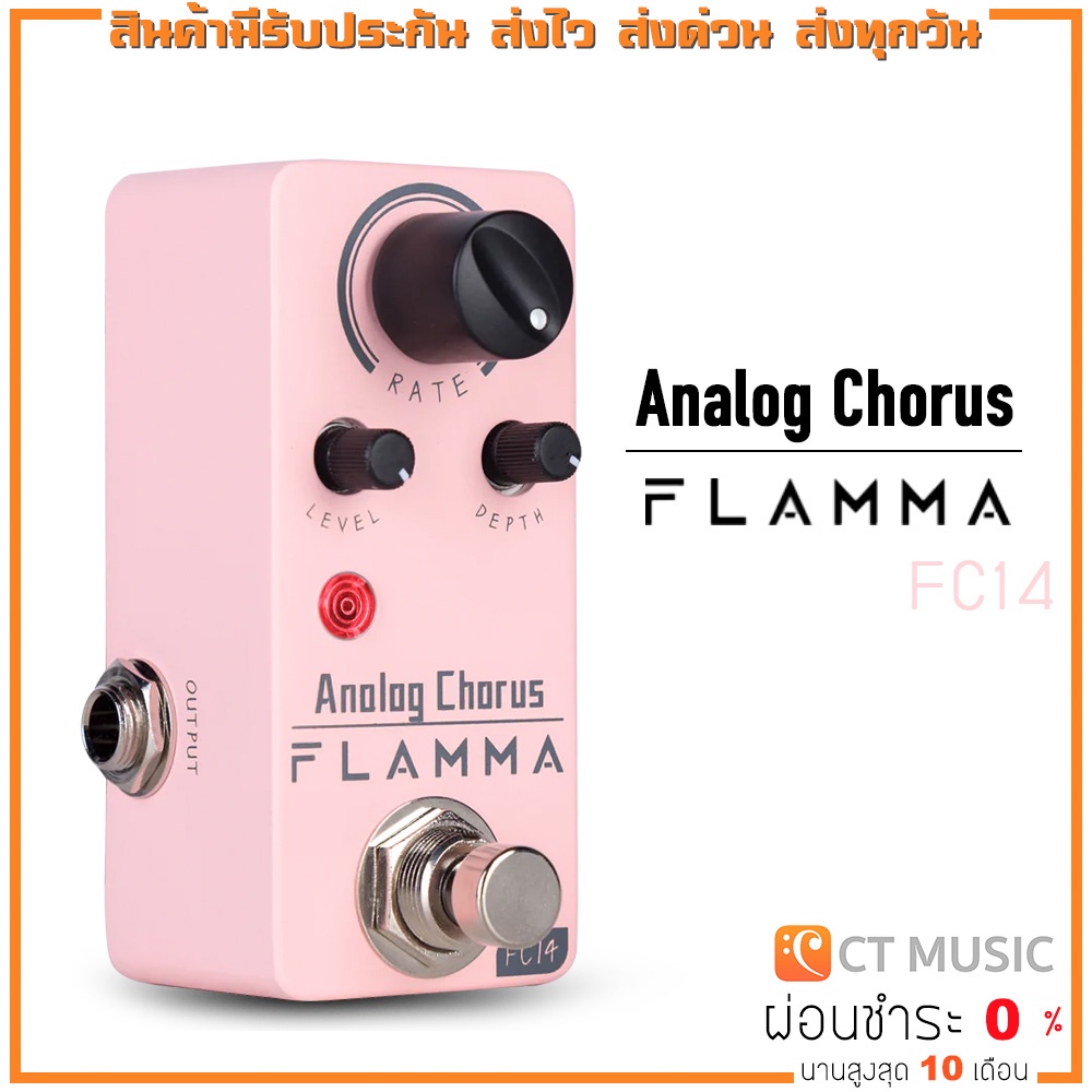 Flamma FC14 Classic Anolog Mini Chorus Pedal เอฟเฟคกีตาร์ | Shopee Thailand