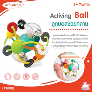 (12808) infantino (อินฟานติโน่) Activing Ball ลูกบอลช่วยคลาน (6m+)