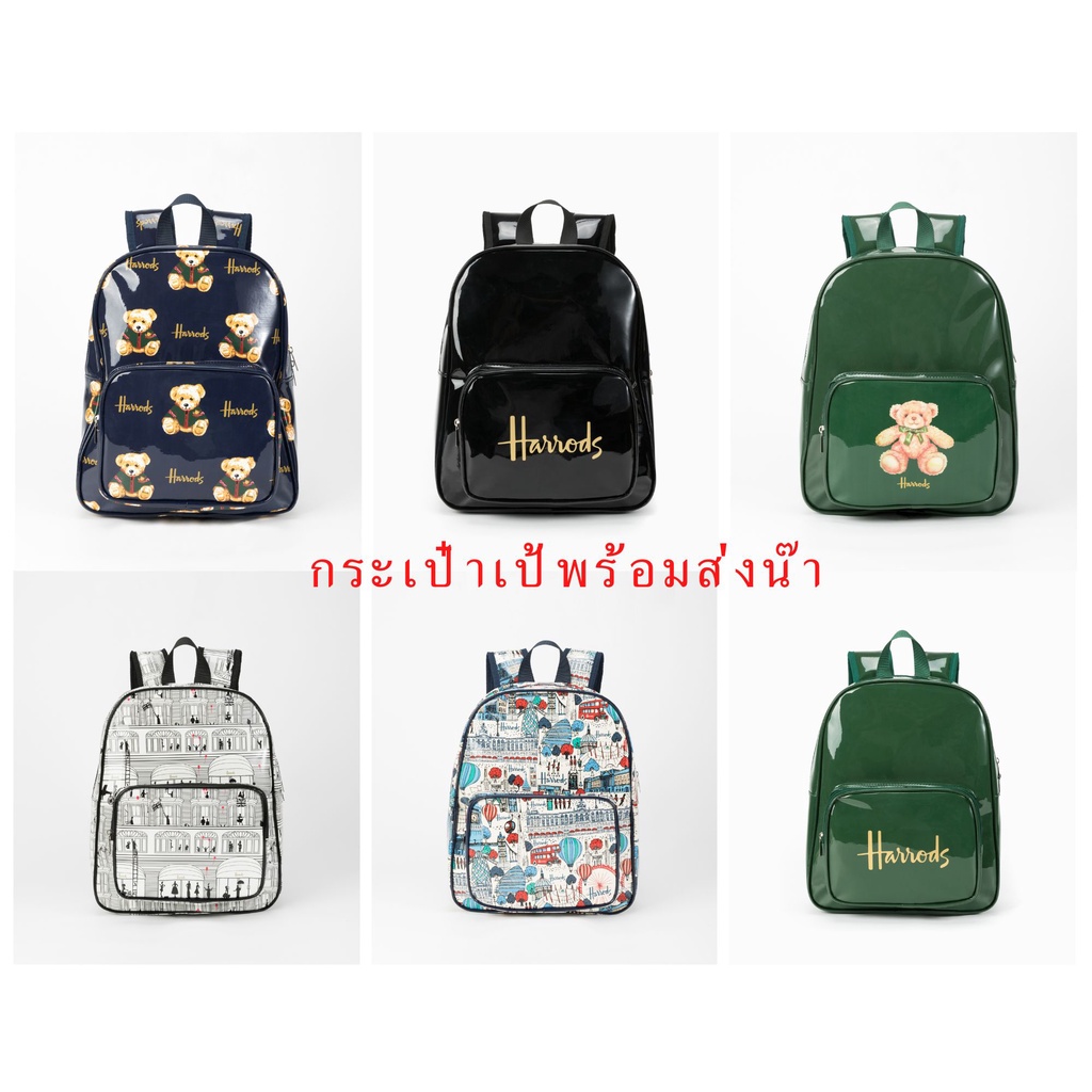 กระเป๋าเป้harrods-แบบใหม่-พร้อมส่งจากไทย