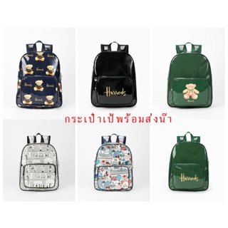 กระเป๋าเป้Harrods_แบบใหม่(พร้อมส่งจากไทย)