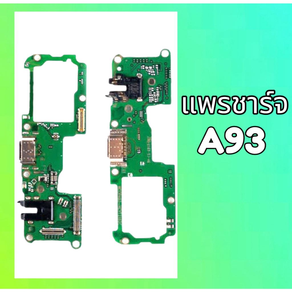แพรก้นชาร์จ A93 แพรก้นชาร์จ A93 ตูดชาร์จ แพรชาร์จ A93 สินค้าพร้อมส่ง ...