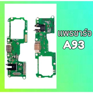 แพรก้นชาร์จ ตูดชาร์จ แพรชาร์จ ออปโป้ A93 oppo A93 แพรก้นชาร์จ ตูดชาร์จ แพรชาร์จ ออปโป้ A93 oppo A93 สินค้าพร้อมส่ง