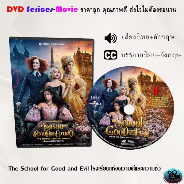 dvd-เรื่อง-the-school-for-good-and-evil-โรงเรียนแห่งความดีและความชั่ว-เสียงไทยมาสเตอร์-อังกฤษ-บรรยายไทย