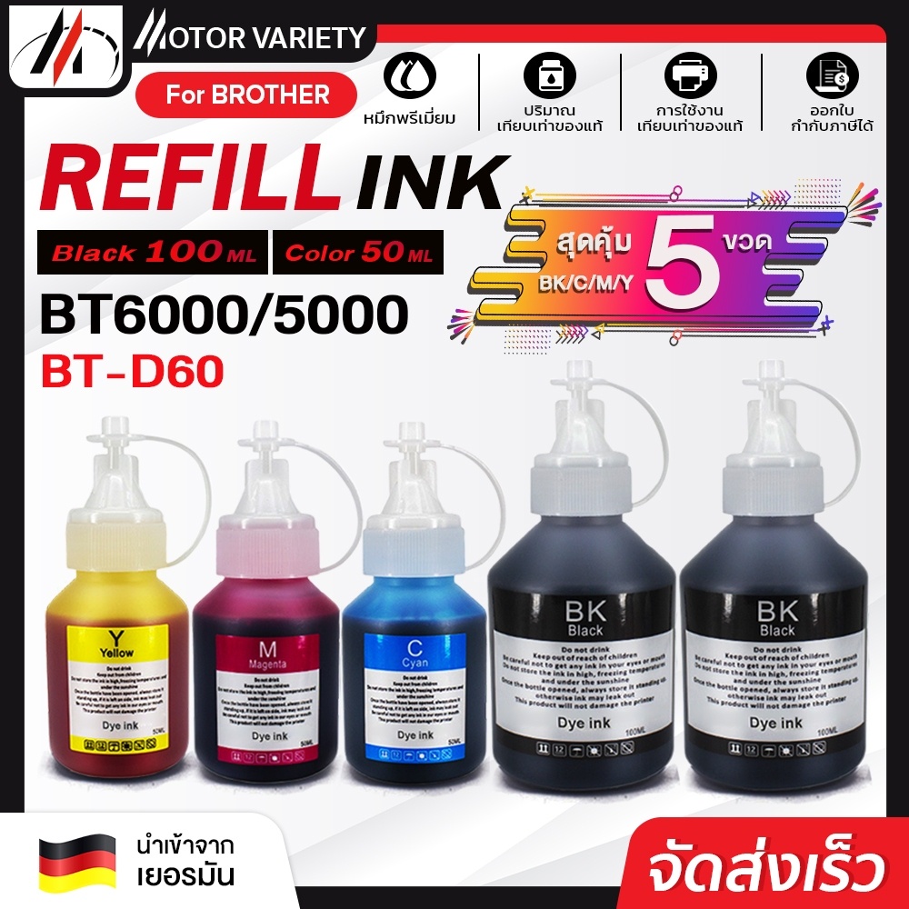 บาร์เธอร์BT-D60 BT5000 BT6000 T300 T310 D60 For Brother Ink DCP-T5000W ...