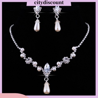 &lt;citydiscount&gt;  สร้อยคอชุดเครื่องประดับต่างหูรูปหยดน้ํา