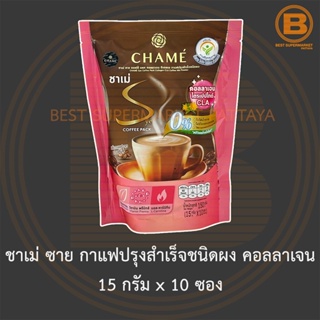 ชาเม่ ซาย กาแฟปรุงสำเร็จชนิดผง คอลลาเจน 15 กรัม x 10 ซอง