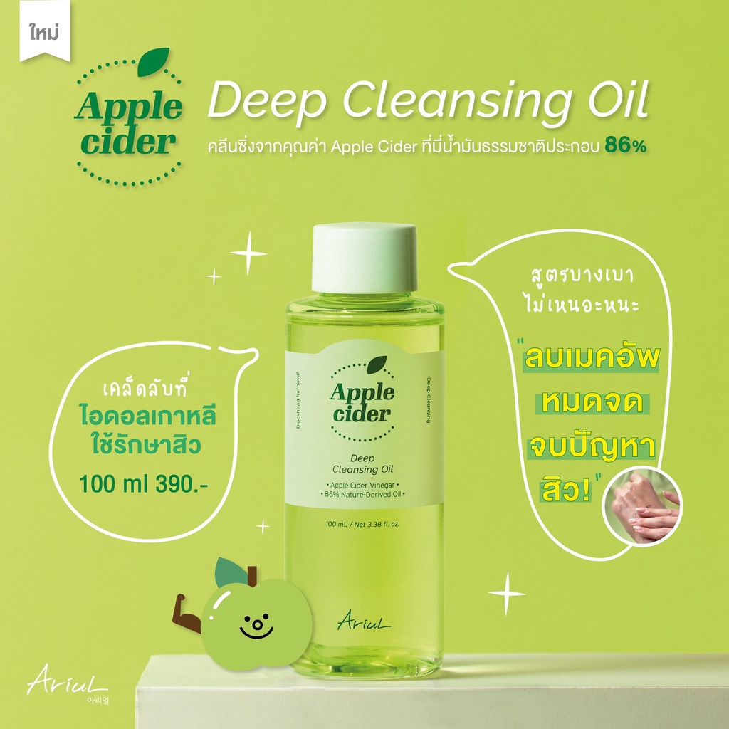 ariul-apple-cider-deep-cleansing-oil-100ml-apple-cider-ph-balancing-cleansing-foam-50ml