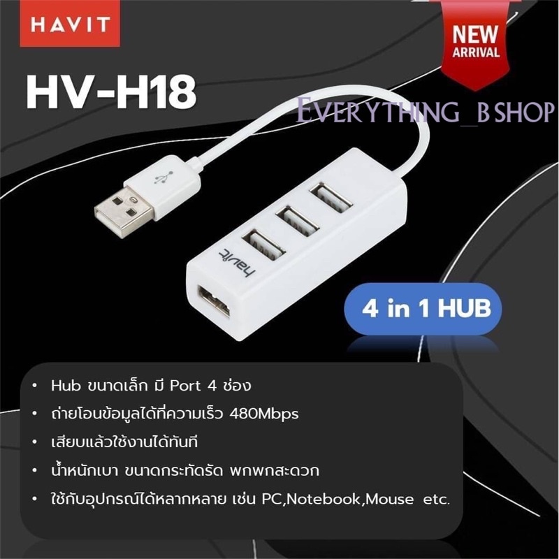 havit-hub-รุ่นhv-h18มี-prot4ข่อง