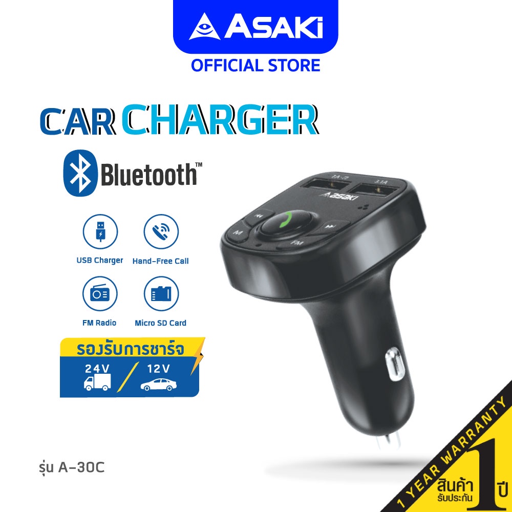asaki-car-charger-ที่ชาร์จในรถยนต์-พร้อมแฮนด์ฟรี-usb-2-ช่อง-เชื่อมต่อบลูทูธได้-เชื่อมต่อง่าย-รุ่น-a-30c-รับประกัน-1-ปี