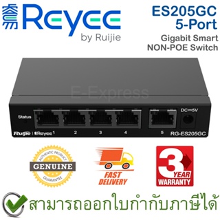 Reyee by Ruijie ES205GC 5-Port Gigabit Smart Switch Non-PoE Switch เน็ตเวิร์กสวิตช์ ของแท้ ประกันศูนย์ 3ปี