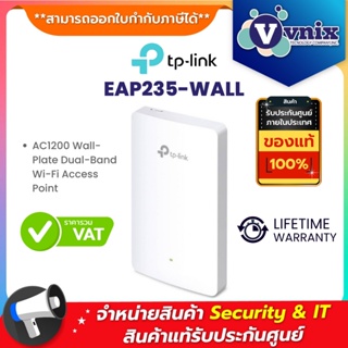 ภาพหน้าปกสินค้าEAP235-WALL TP-Link AC1200 Wall-Plate Dual-Band Wi-Fi Access Point By Vnix Group ที่เกี่ยวข้อง