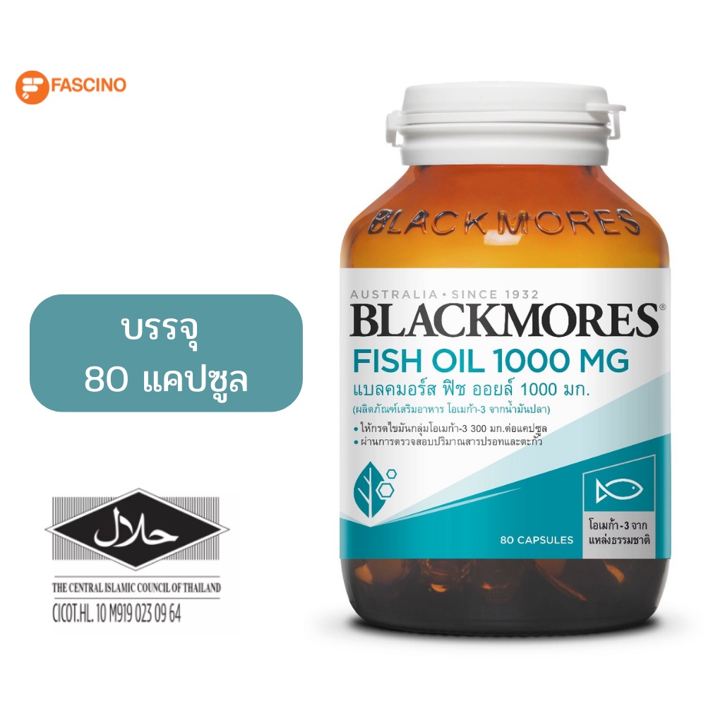 blackmores-แบลคมอร์ส-ฟิช-ออยล์-1000-80-แคปซูล-ผลิตภัณฑ์เสริมอาหาร-fish-oil-1000-mg-80-cap